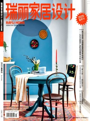 瑞丽家居设计期刊